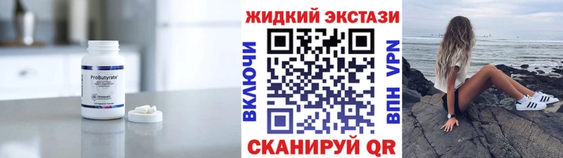 Бутират оксана закладки Майский