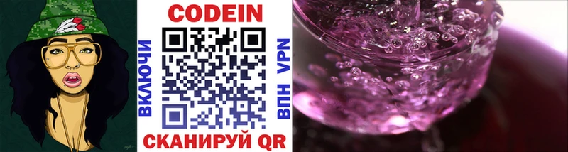 где найти наркотики  Майский  Codein напиток Lean (лин) 