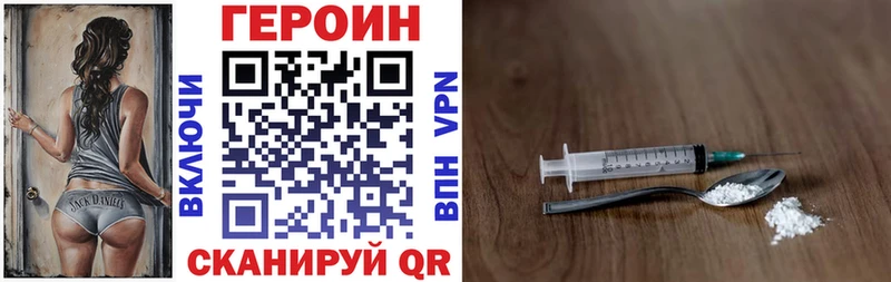 Героин хмурый Майский
