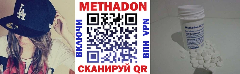 Метадон methadone  Майский 