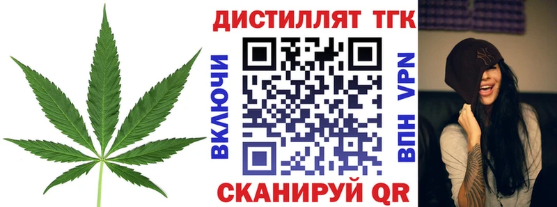 ТГК концентрат  магазин продажи наркотиков  Майский 